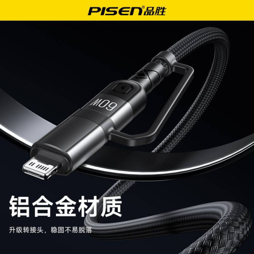 品勝PD60W快充四合一手機數據線筆電充電線適用華爲三星蘋果16p 品勝PD60W快充四合一手機數據線筆電充電線適用華爲三星蘋果16p