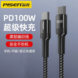 品勝雙頭typec數據線pd100w快充ctoc適用iPhone15華爲平板電腦16P