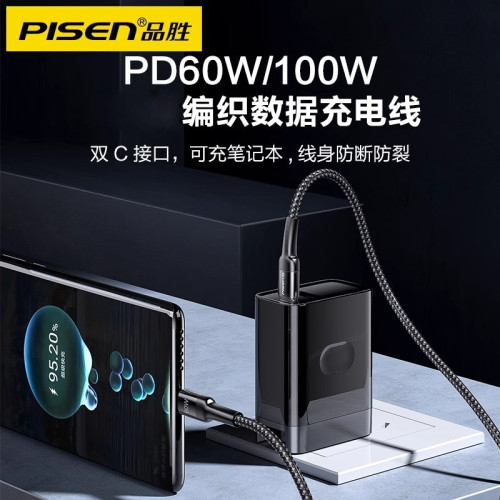 品勝雙頭typec數據線pd100w快充ctoc適用iPhone15華爲平板電腦16P 品勝雙頭typec數據線pd100w快充ctoc適用iPhone15華爲平板電腦16P