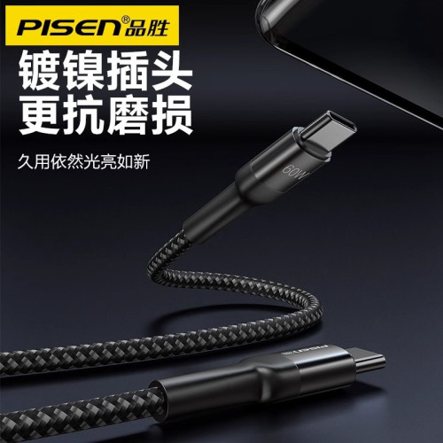 品勝雙頭typec數據線pd100w快充ctoc適用iPhone15華爲平板電腦16P 品勝雙頭typec數據線pd100w快充ctoc適用iPhone15華爲平板電腦16P