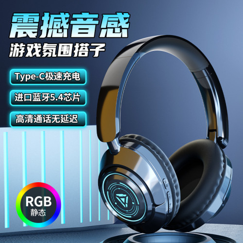 新款國潮發光圖案頭戴式耳機重低音無線藍牙