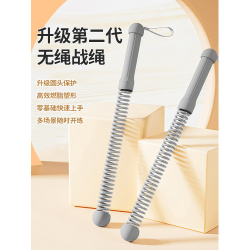 家用力量體能訓練無繩戰繩甩大繩肌肉臂力繩健身器體能鍛鍊戰繩 家用力量體能訓練無繩戰繩甩大繩肌肉臂力繩健身器體能鍛鍊戰繩