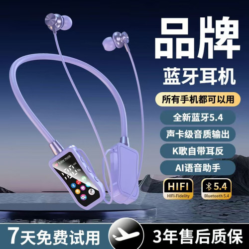 新款無線藍牙耳機運動數顯掛脖音質耳返超長續航監聽插卡降噪舒適 新款無線藍牙耳機運動數顯掛脖音質耳返超長續航監聽插卡降噪舒適