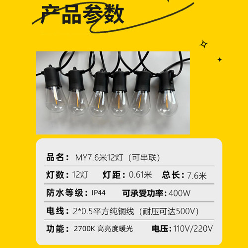 戶外燈串S14平頭款式庭院帳篷裝飾氛圍燈防水野營擺攤LED燈串 戶外燈串S14平頭款式庭院帳篷裝飾氛圍燈防水野營擺攤LED燈串