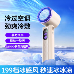 高速製冷冰敷桌面手持風扇可攜式超長續航百檔風力學生宿舍旅行風扇