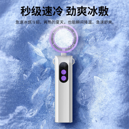 高速製冷冰敷桌面手持風扇可攜式超長續航百檔風力學生宿舍旅行風扇 高速製冷冰敷桌面手持風扇可攜式超長續航百檔風力學生宿舍旅行風扇