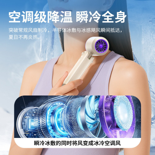 高速製冷冰敷桌面手持風扇可攜式超長續航百檔風力學生宿舍旅行風扇 高速製冷冰敷桌面手持風扇可攜式超長續航百檔風力學生宿舍旅行風扇