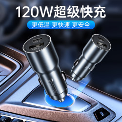 迷你版雙口120W超級快充頭USB車用充電頭PD車型通用低溫充電器