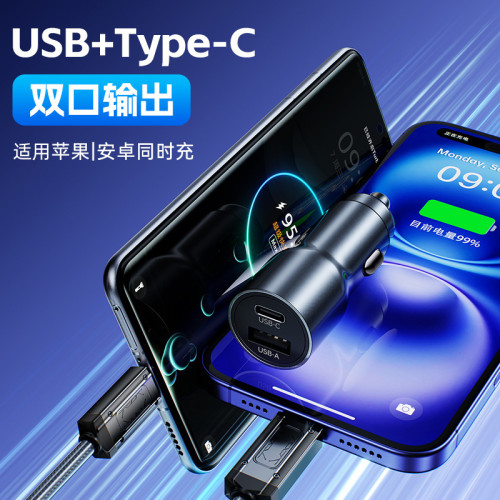 迷你版雙口120W超級快充頭USB車用充電頭PD車型通用低溫充電器