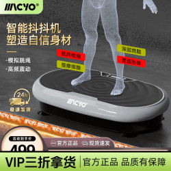 MACYO/麥克羊高效超強動力抖抖機高強震動智能藍牙連接減震低噪音