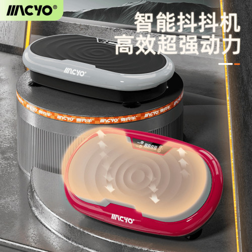 MACYO/麥克羊高效超強動力抖抖機高強震動智能藍牙連接減震低噪音 MACYO/麥克羊高效超強動力抖抖機高強震動智能藍牙連接減震低噪音
