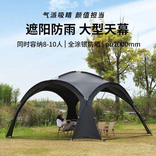 穹頂天幕帳篷戶外大遮陽棚露營野營防雨防曬防蚊便捷式折曡大容量 穹頂天幕帳篷戶外大遮陽棚露營野營防雨防曬防蚊便捷式折曡大容量