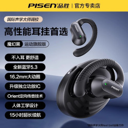 品勝藍牙耳機無線掛耳式氣骨傳導運動專用跑步2025新款不入耳久戴