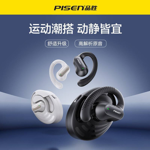 品勝藍牙耳機無線掛耳式氣骨傳導運動專用跑步2025新款不入耳久戴