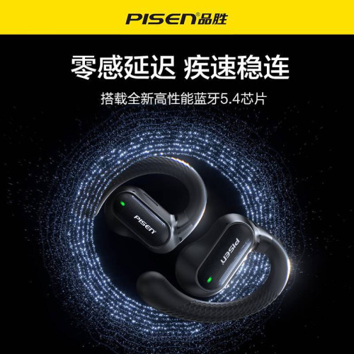 品勝藍牙耳機無線掛耳式氣骨傳導運動專用跑步2025新款不入耳久戴