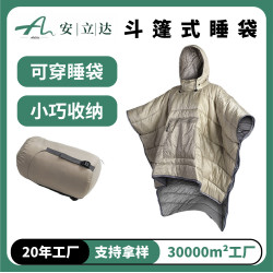 可穿式鬭篷成人披風睡袋旅遊登山戶外露營羽絨棉多功能隔髒可機洗