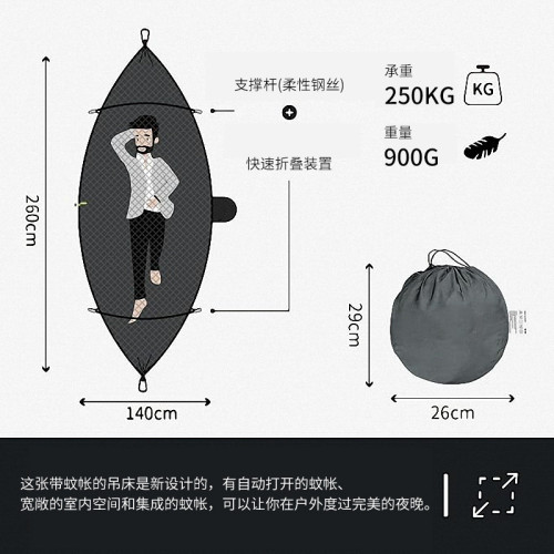 全自動速開帶蚊帳吊床戶外單雙人尼龍布野營撐桿蚊帳吊床防蚊吊床