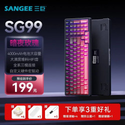 三巨SG99客製化機械鍵盤gasket結搆全鍵熱插拔無線藍牙三模電競