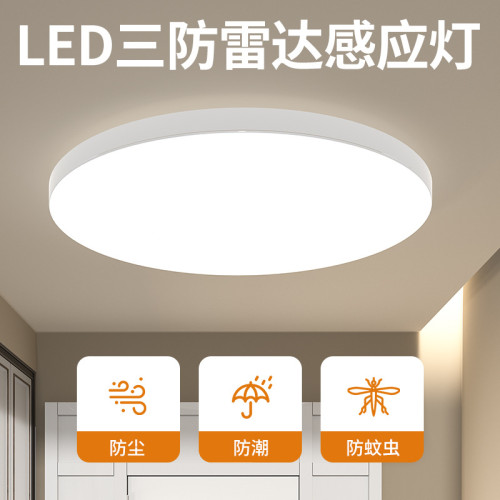 led感應燈樓梯燈吸頂燈過道樓道走廊紅外人體自動感應雷達聲控燈 led感應燈樓梯燈吸頂燈過道樓道走廊紅外人體自動感應雷達聲控燈