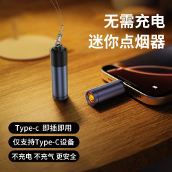 防風電子打火機可攜式款點菸器車用點菸器Typec適用於蘋果15-16華爲