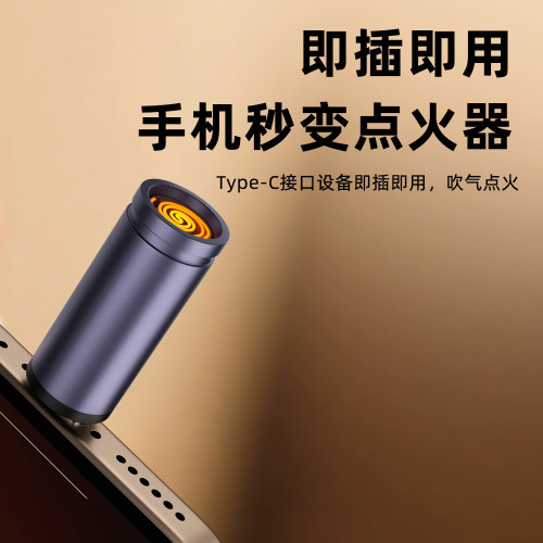 防風電子打火機可攜式款點菸器車用點菸器Typec適用於蘋果15-16華爲 防風電子打火機可攜式款點菸器車用點菸器Typec適用於蘋果15-16華爲