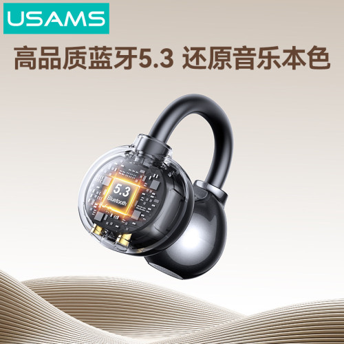 USAMS無線藍牙耳機耳夾耳式不入耳無線藍牙動耳機長續航耳機禮品