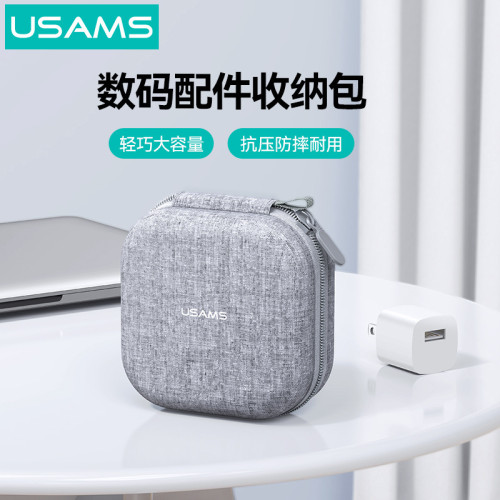 USAMS數據線收納包可攜式包旅行保護手機充電器充電寶U盤有線耳機