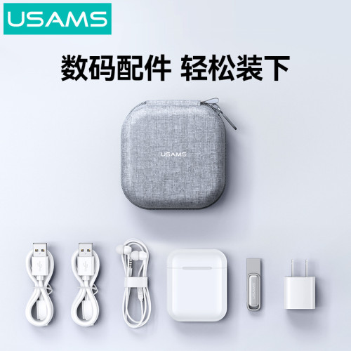 USAMS數據線收納包可攜式包旅行保護手機充電器充電寶U盤有線耳機