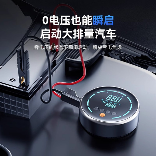新款汽車應急啓動電源電瓶搭電寶充氣泵一體機緊急強啓打火 新款汽車應急啓動電源電瓶搭電寶充氣泵一體機緊急強啓打火