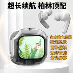 爆款彩色螢幕藍牙耳機 Air Max全透明款數顯多功能續航電腦耳機