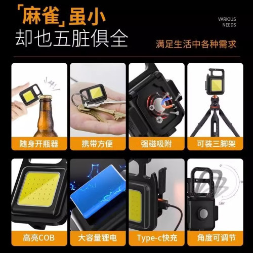 多功能鑰匙釦隨身燈迷你工作燈強光led戶外小手電筒可攜式高亮度