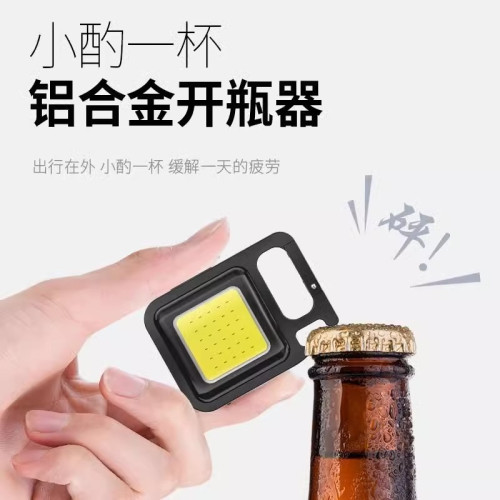 多功能鑰匙釦隨身燈迷你工作燈強光led戶外小手電筒可攜式高亮度