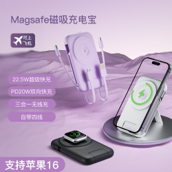 MagSafe磁吸自帶線無線充電寶可充手錶快充支架行動電源