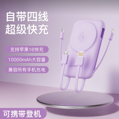 MagSafe磁吸自帶線無線充電寶可充手錶快充支架行動電源 MagSafe磁吸自帶線無線充電寶可充手錶快充支架行動電源