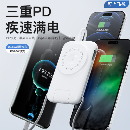 MagSafe磁吸自帶線無線充電寶可充手錶快充支架行動電源 MagSafe磁吸自帶線無線充電寶可充手錶快充支架行動電源