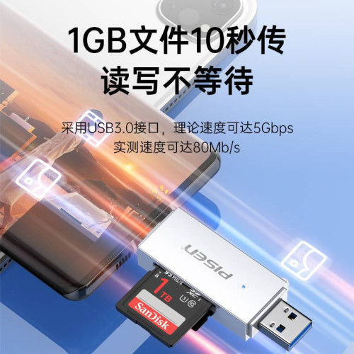 品勝usb3.0高速讀卡器多合一sd內存卡tf轉換器手機安卓typec電腦