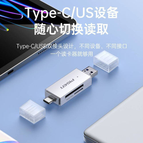 品勝usb3.0高速讀卡器多合一sd內存卡tf轉換器手機安卓typec電腦