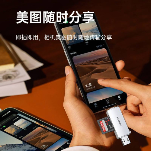品勝usb3.0高速讀卡器多合一sd內存卡tf轉換器手機安卓typec電腦