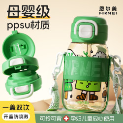 兒童水杯上學專用夏PPSU學生直飲吸管杯可攜式女生高顔值塑膠杯子