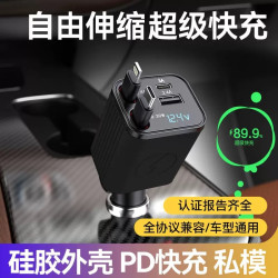 自帶伸縮線多功能數顯汽車車用充電器矽膠PD30W快充手機充電器
