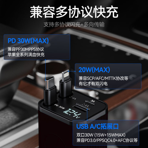 自帶伸縮線多功能數顯汽車車用充電器矽膠PD30W快充手機充電器 自帶伸縮線多功能數顯汽車車用充電器矽膠PD30W快充手機充電器