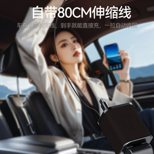 自帶伸縮線多功能數顯汽車車用充電器矽膠PD30W快充手機充電器 自帶伸縮線多功能數顯汽車車用充電器矽膠PD30W快充手機充電器