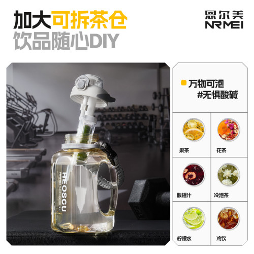 PPSU大容量水杯男大號運動水壺夏健身耐高溫茶水分離噸桶噸杯子 PPSU大容量水杯男大號運動水壺夏健身耐高溫茶水分離噸桶噸杯子