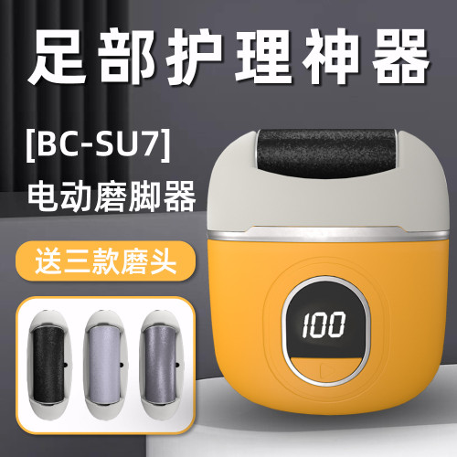 電動磨腳器修腳去死皮神器家用自動充電式去老繭磨腳修腳器修足 電動磨腳器修腳去死皮神器家用自動充電式去老繭磨腳修腳器修足