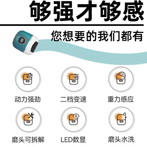 電動磨腳器修腳去死皮神器家用自動充電式去老繭磨腳修腳器修足 電動磨腳器修腳去死皮神器家用自動充電式去老繭磨腳修腳器修足
