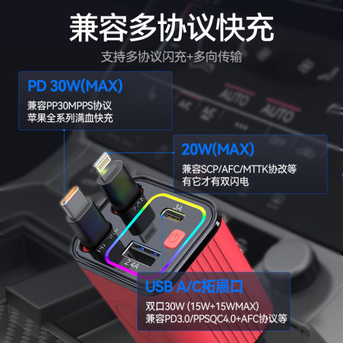 四合一伸縮汽車車用手機充電器PD30W超級快充炫彩氛圍燈 四合一伸縮汽車車用手機充電器PD30W超級快充炫彩氛圍燈