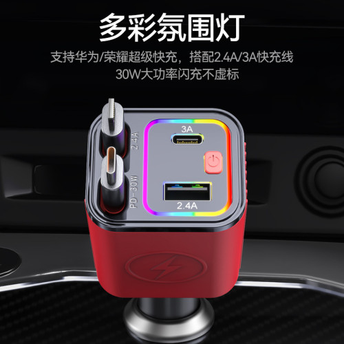 四合一伸縮汽車車用手機充電器PD30W超級快充炫彩氛圍燈 四合一伸縮汽車車用手機充電器PD30W超級快充炫彩氛圍燈