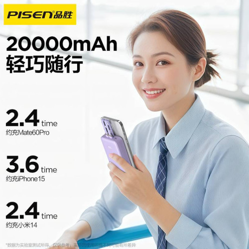 品勝方形充電寶22.5w快充小巧可攜式20000安培大容量行動電源