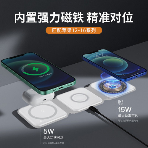 無線充三合一磁吸充電器15W快充折曡手機耳機手錶充電磁吸快充 無線充三合一磁吸充電器15W快充折曡手機耳機手錶充電磁吸快充