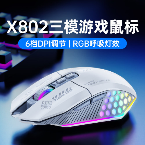 虎貓X802無線藍牙三模電競遊戯滑鼠可控防滑滑鼠7鍵宏編程滑鼠跨 虎貓X802無線藍牙三模電競遊戯滑鼠可控防滑滑鼠7鍵宏編程滑鼠跨